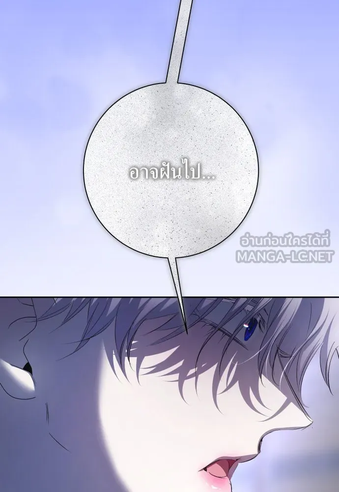 ชิงชีวิตพลิกลิขิตชะตา ตอนที่ 191. การปฏิเสธที่สมบูรณ์แบบที่สุด รูปที่ 21