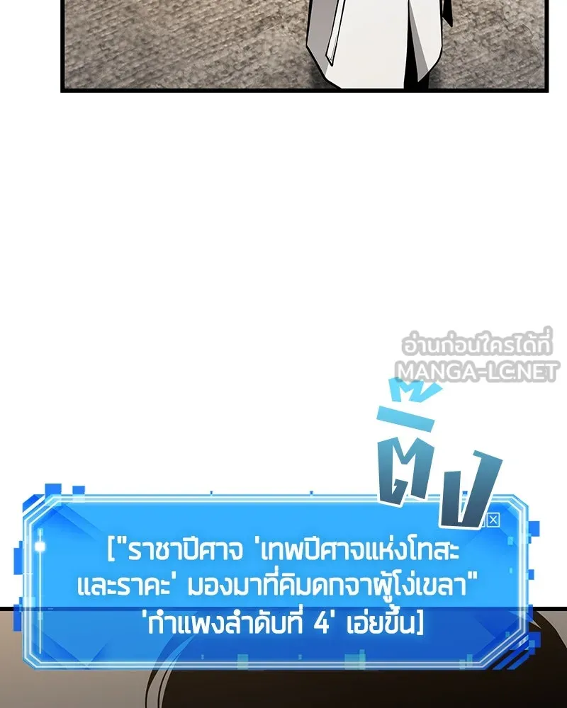 Omniscient Reader อ่านชะตาวันสิ้นโลก ตอนที่ 39 กำแพงลึกลับ (1) รูปที่ 60