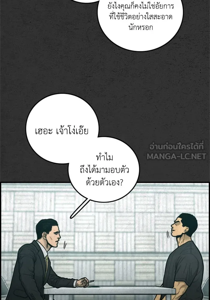 ตกศพสยอง ตอนที่ 31 รูปที่ 63