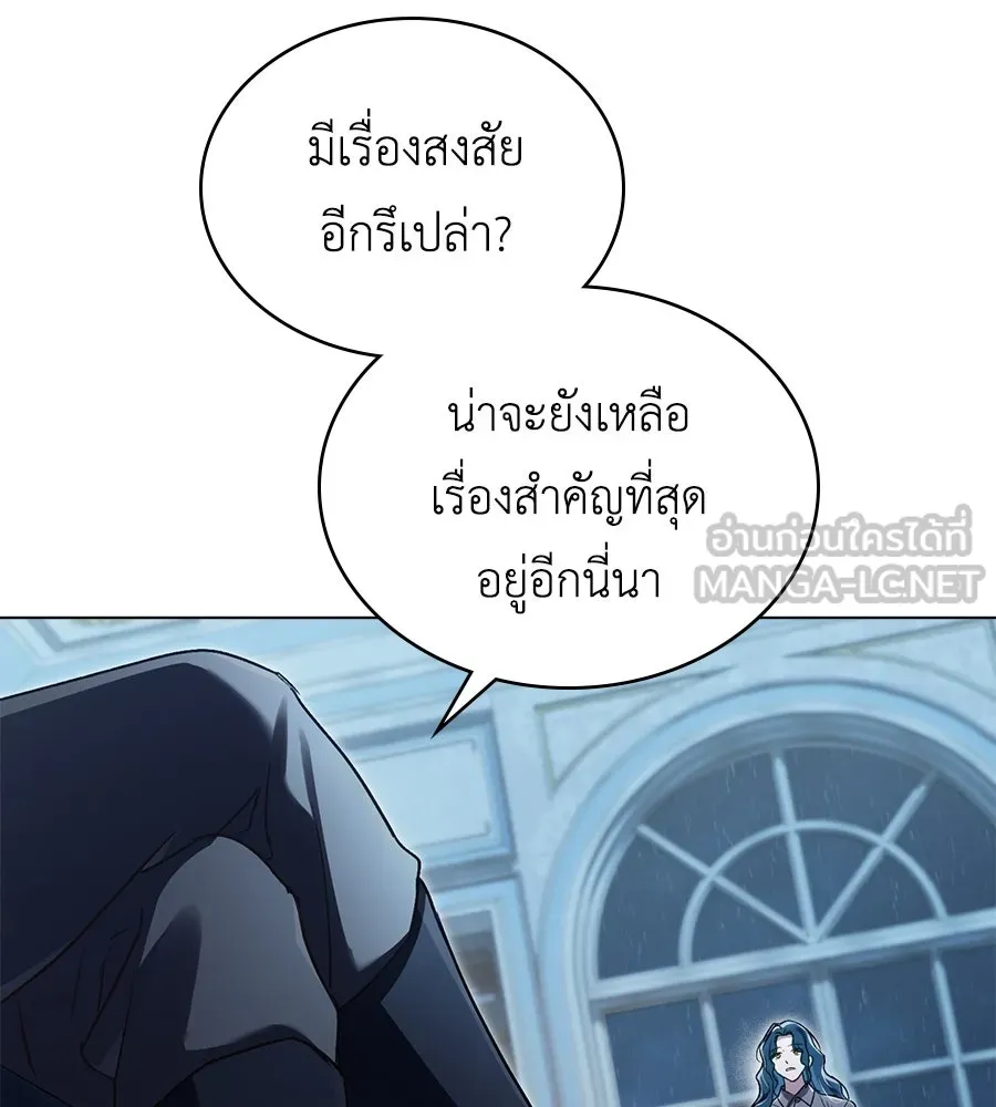 เล่ห์รักชนชั้นสูง ตอนที่ 3 รูปที่ 42