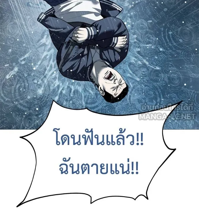 มัจจุราช ตอนที่ 13 รูปที่ 53