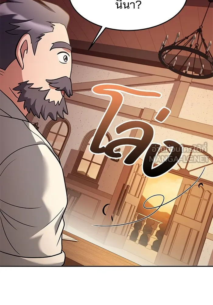 ครัวจอมเวท ตอนที่ 11 รูปที่ 126