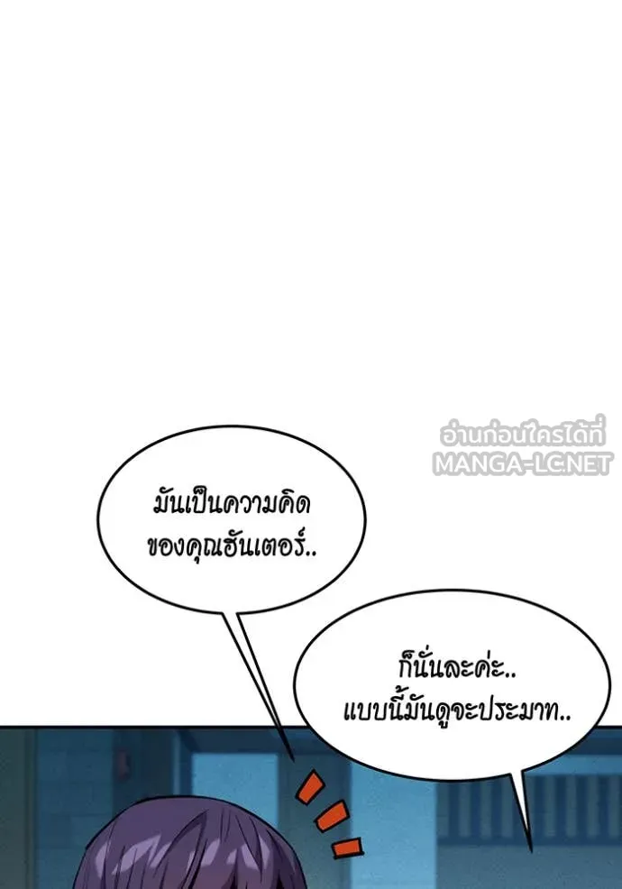 แยกร่างล่าอัตโนมัติ ตอนที่ 137 รูปที่ 137