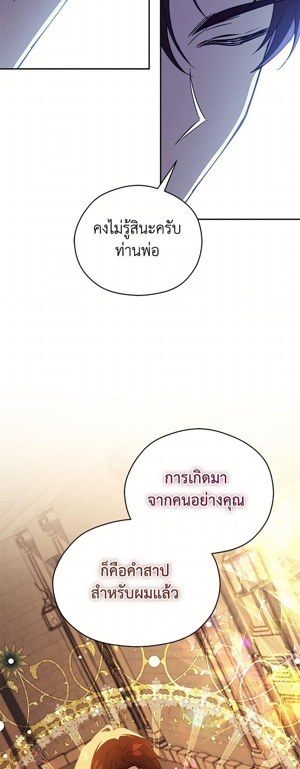 Manga-lc-com อ่านมังงะ อ่านการ์ตูน ออนไลน์ ฟรี Immoral Duke’s Family Needs to be Homeschooled ตอนที่ 1 2 3 4 5 6 7 8 9 10 11 12 13 14 ฟรี ไม่มีโฆษณา Manga-lc - อ่าน มังงะ อ่าน การ์ตูน ออนไลน์ อ่านมังงะ ฟรี