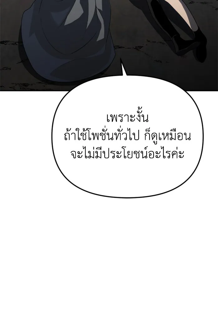 อดีตบอสหอคอย ตอนที่ 43 รูปที่ 46