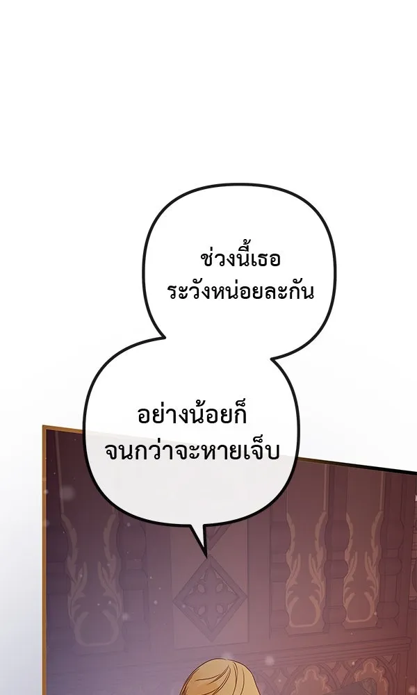 ชีวิตนี้เพื่อเธอ ตอนที่ 24 รูปที่ 23