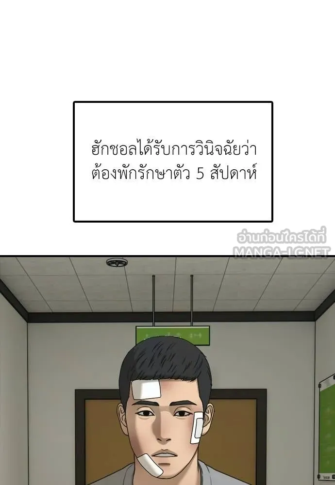 ผู้กล้าฝ่า ตอนที่ 36 รูปที่ 103