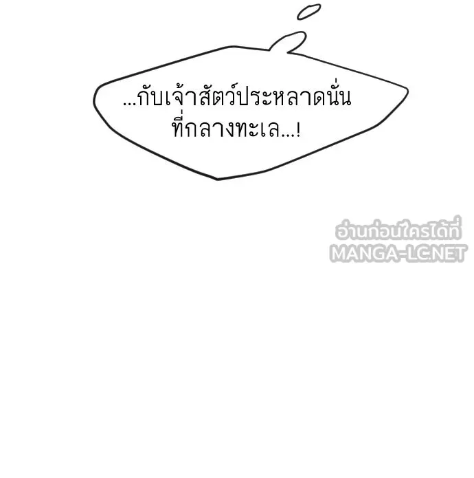 ยุคแห่งยอดมนุษย์ ตอนที่ 90 รูปที่ 135