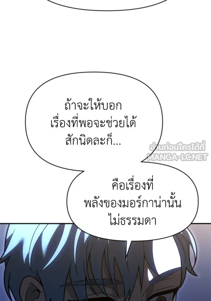 อดีตบอสหอคอย ตอนที่ 124 รูปที่ 89