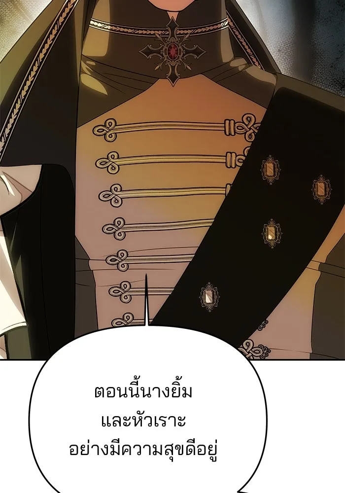 เกมรักจับสามี ตอนที่ 92 รูปที่ 29