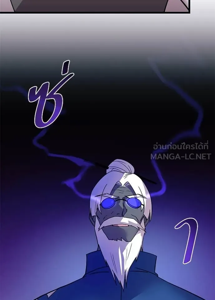 Villain to kill ตอนที่ 184 รูปที่ 76