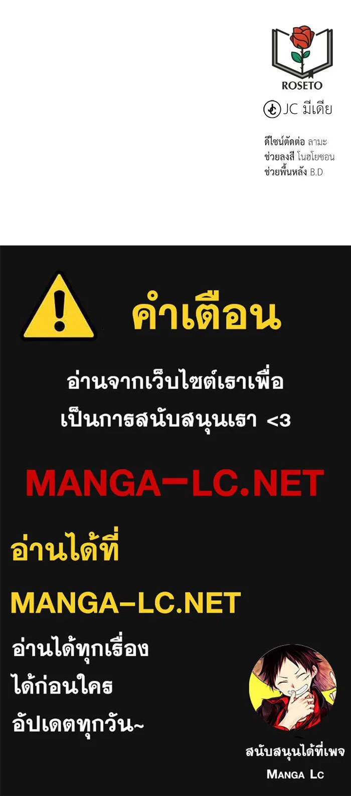 บุตรีดยุกขอไม่แต่งงานbrกับหนุ่มในฝัน ตอนที่ 3 รูปที่ 130
