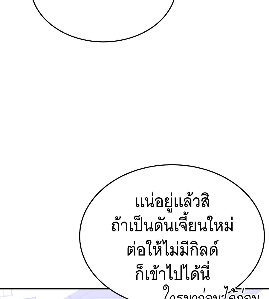 ถึกทนแทงก์แรงก์ C ตอนที่ 13 รูปที่ 142