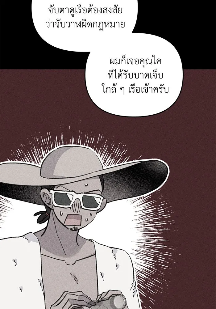 รักน้ำ รักปลา รักเธอนะ ตอนที่ 36 ปลาต้องการการเยียวยา รูปที่ 29