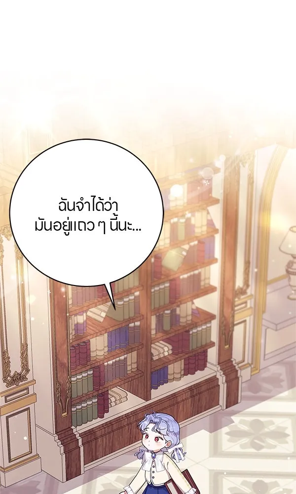 ครอบครัวผิดแผน ตอนที่ 2 รูปที่ 2