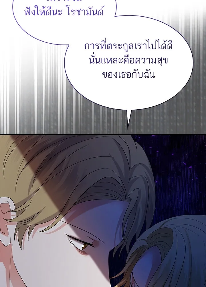 อดีตภรรยาของพระเอกหนุ่มจอมคลั่งรัก ตอนที่ 56 รูปที่ 68