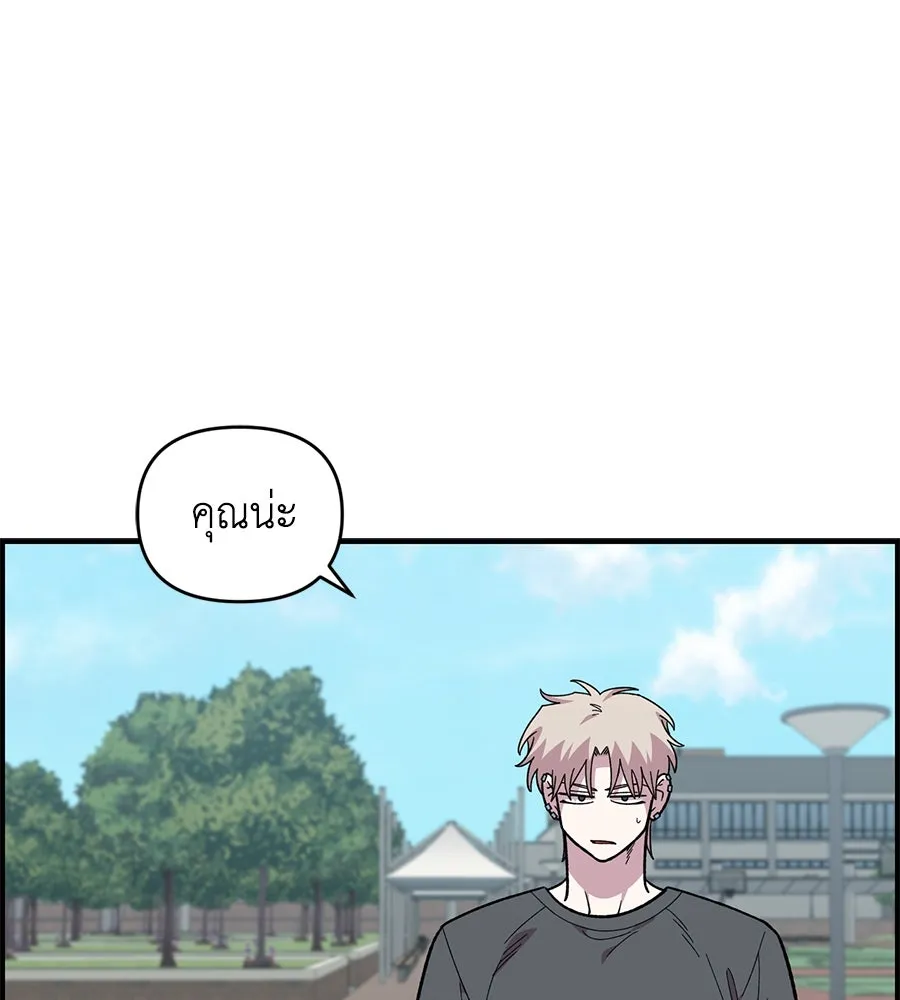 เพื่อนกันมันส์เกิน ตอนที่ 21 รูปที่ 10