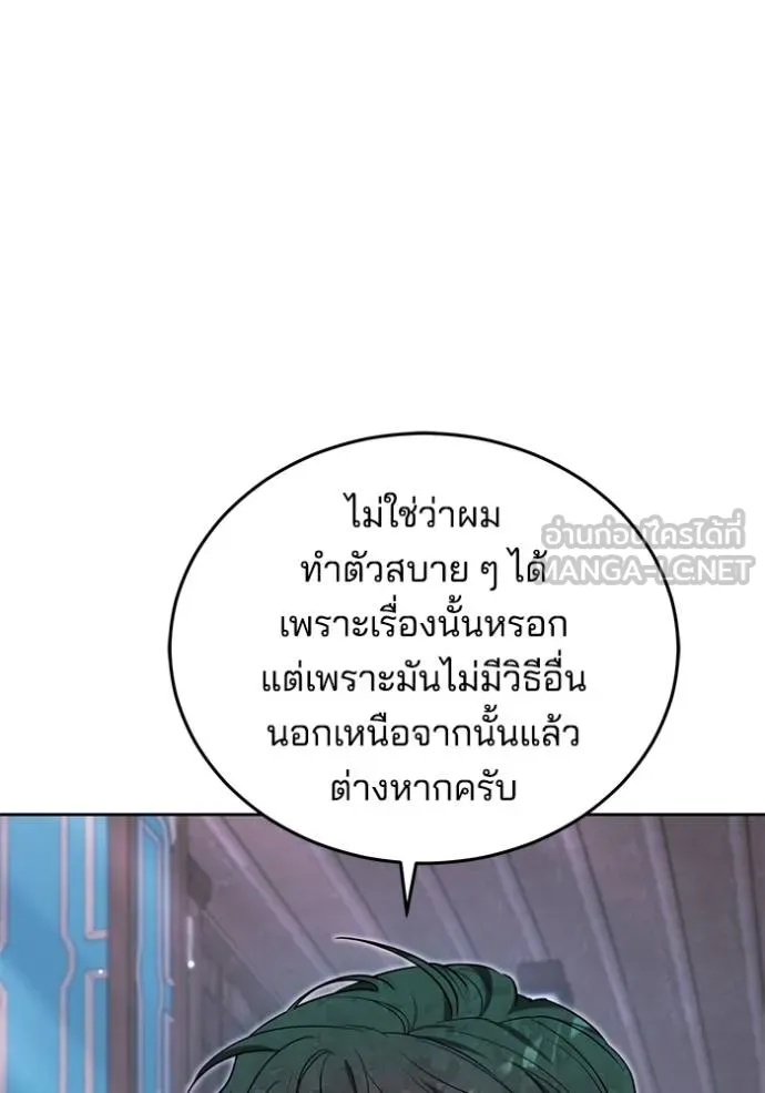 เจ้าสาวอัคนีดำ ตอนที่ 89 รูปที่ 116