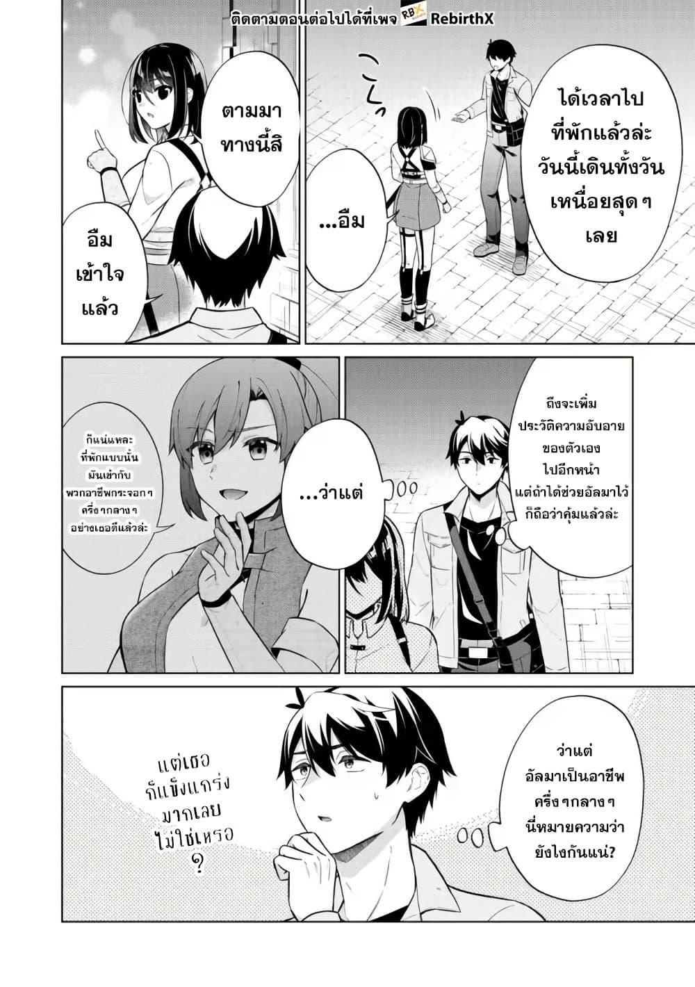 Manga-lc-com อ่านมังงะ อ่านการ์ตูน ออนไลน์ ฟรี Skill Nee Yo Sonna mon! ~Fuguusha-tachi no Sainou Kaika~ ตอนที่ 1 2 3 4 5 6 7 8 9 10 11 12 13 14 ฟรี ไม่มีโฆษณา Manga-lc - อ่าน มังงะ อ่าน การ์ตูน ออนไลน์ อ่านมังงะ ฟรี