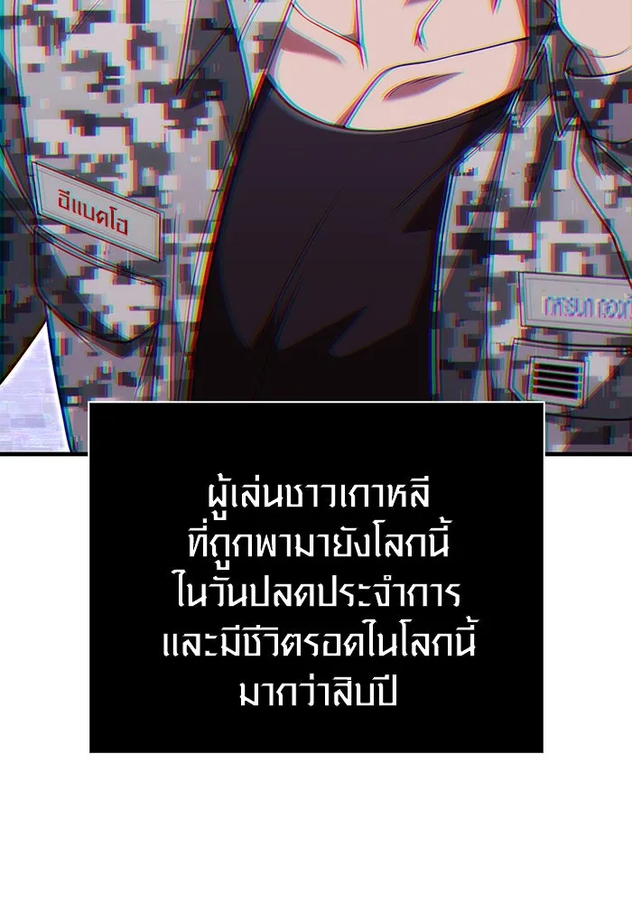 เอาชีวิตรอดในเกมฉบับคนเถื่อน ตอนที่ 84 ผู้ดูแลโต๊ะกลม รูปที่ 67