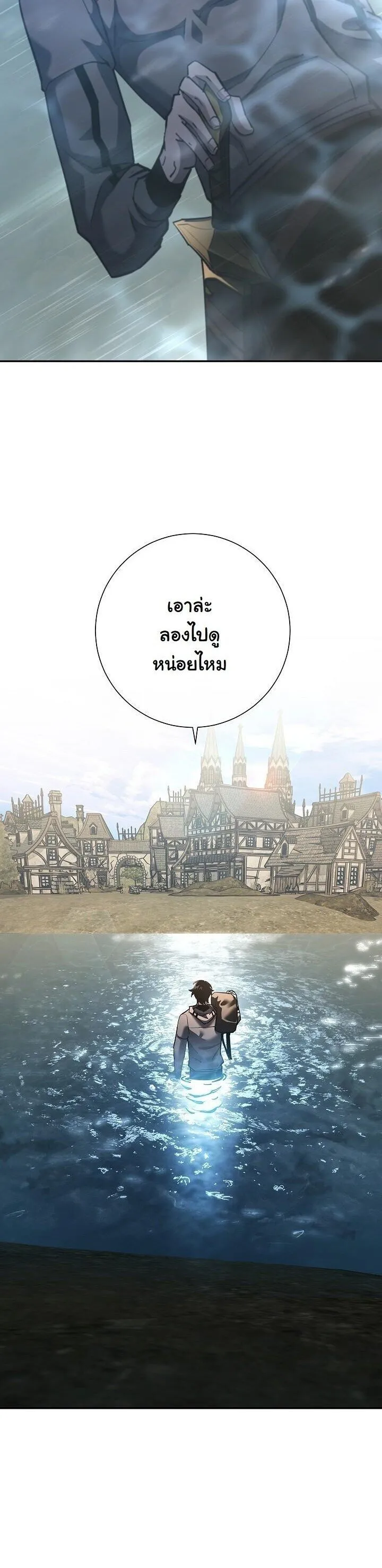 The Sword God from a Ruined World เทพดาบผ_รอดจากโลกท_ล_มสลาย ตอนที่ ตอนที่ 37 รูปที่ 56