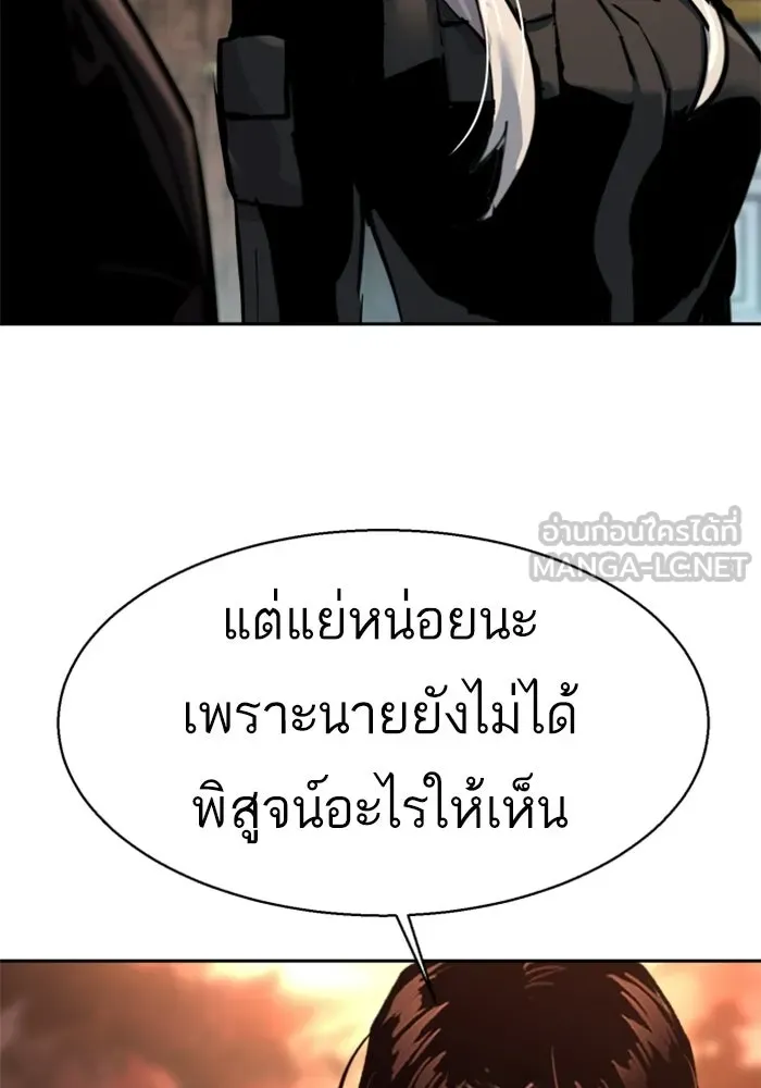 พี่ชายสายบอดี้การ์ด ตอนที่ 274 รูปที่ 60