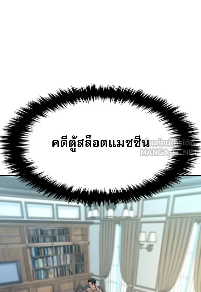 หลานอัจฉริยะ ตอนที่ 36 รูปที่ 56