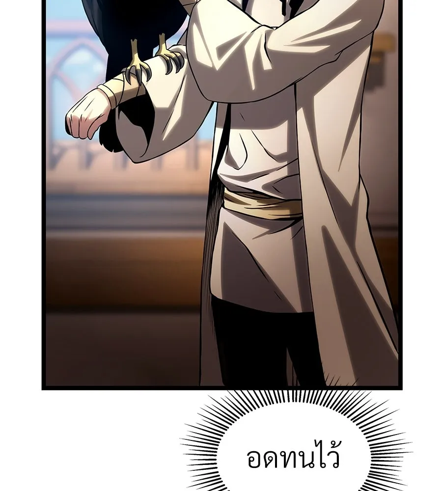 จอมเวทคนเลี้ยงแกะ ตอนที่ 20 รูปที่ 341