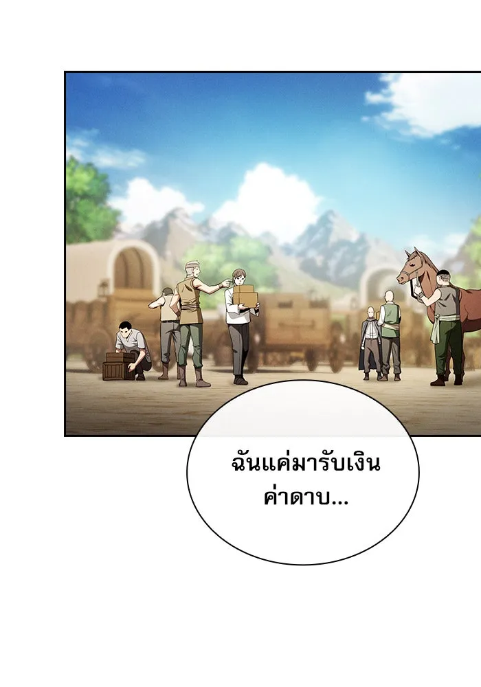 นักดาบอัจฉริยะจากอะคาเดมี ตอนที่ 10 รูปที่ 55