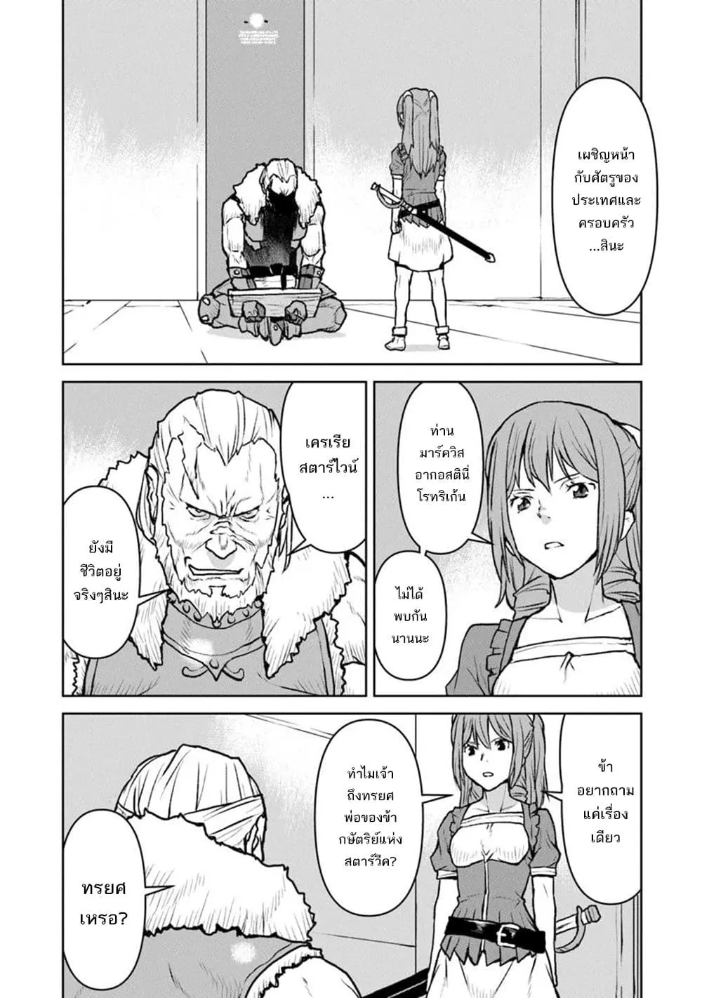 Manga-lc-com อ่านมังงะ อ่านการ์ตูน ออนไลน์ ฟรี The Galactic Navy Officer Becomes an Adventurer ตอนที่ 1 2 3 4 5 6 7 8 9 10 11 12 13 14 ฟรี ไม่มีโฆษณา Manga-lc - อ่าน มังงะ อ่าน การ์ตูน ออนไลน์ อ่านมังงะ ฟรี