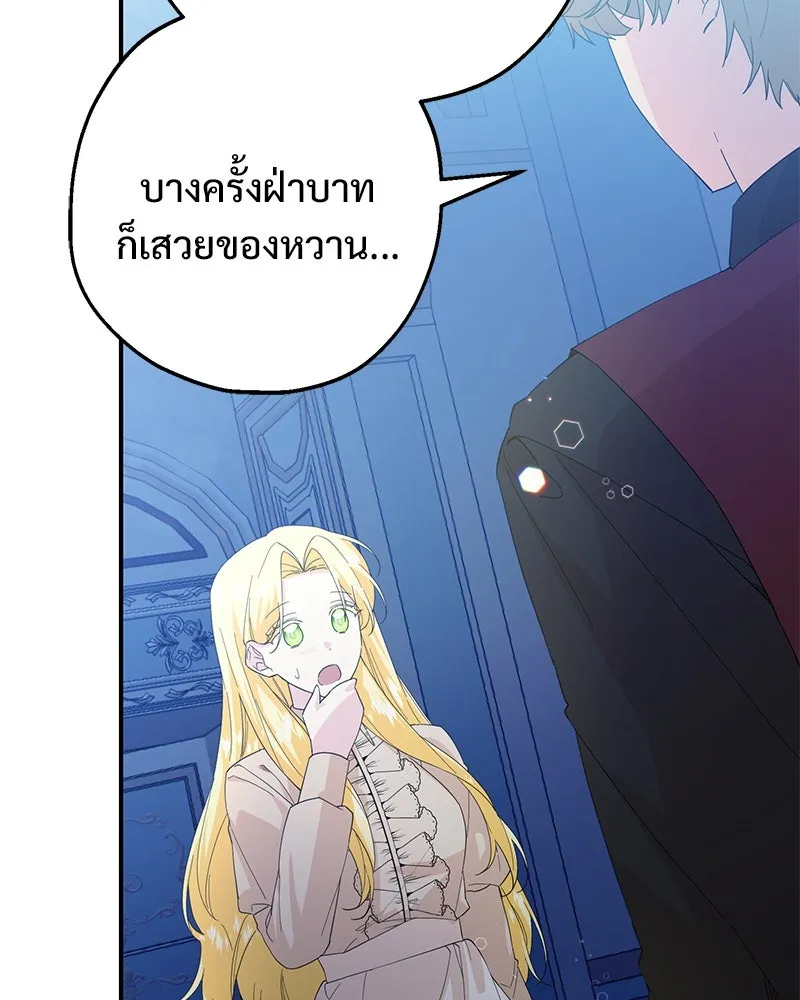 อนาคตพบรัก ตอนที่ 20 รูปที่ 85