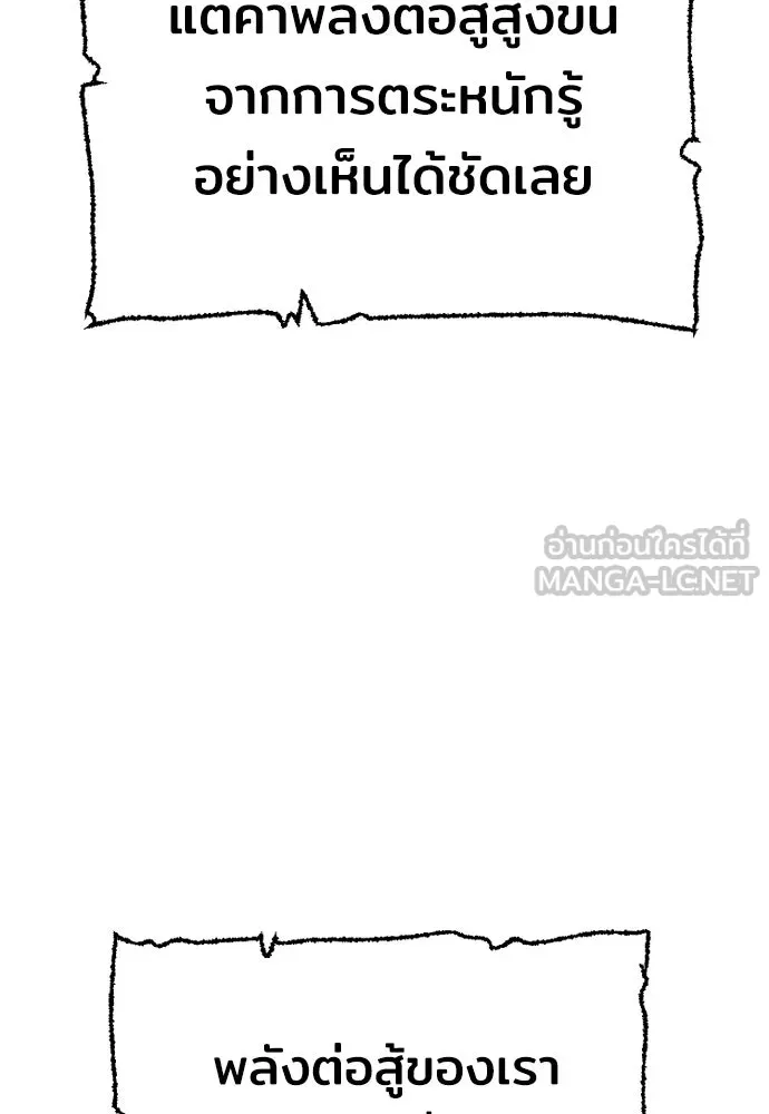 เส้นทางสู่เทพมาร ตอนที่ 81 (จบ ss1) รูปที่ 123