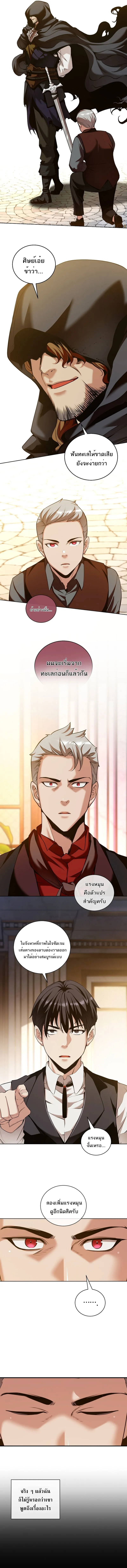 Fated to Be Loved by Villains โชคชะตากำหนดให_สาวๆต_วร_ายมาร_กฉ_น ตอนที่ ตอนที่ 35 รูปที่ 6