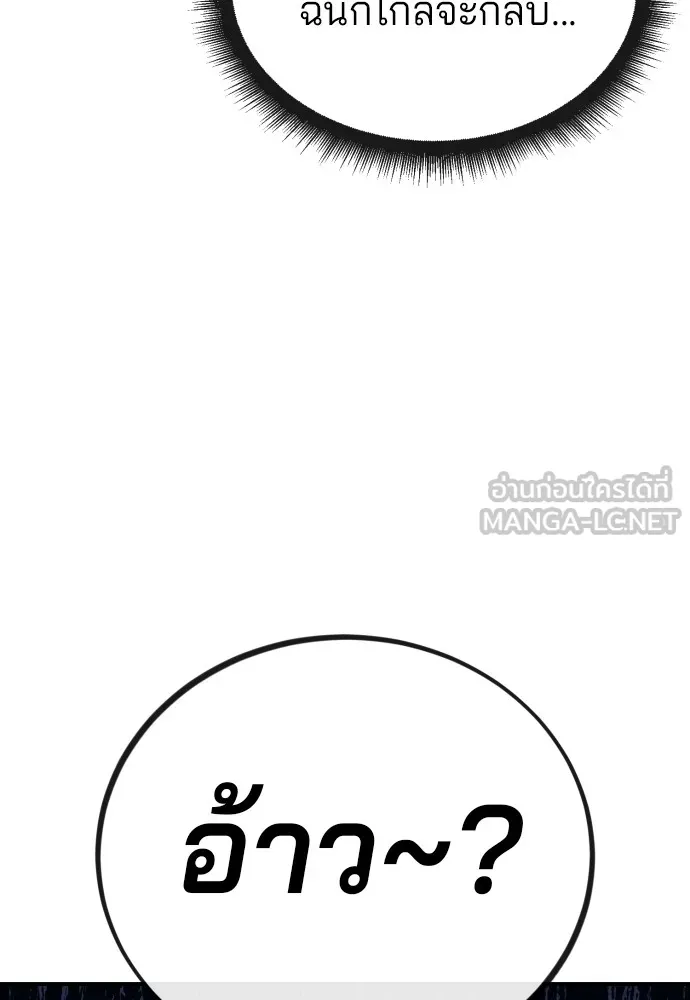 สนิมเชือดเลือดสาด ตอนที่ 1 รูปที่ 147