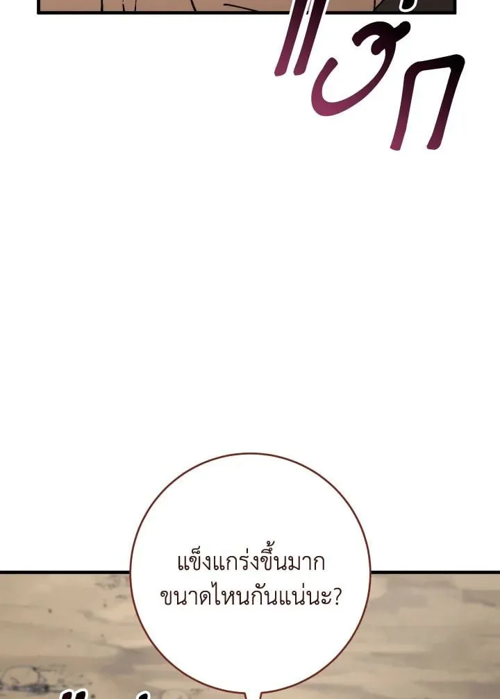 The Hero Returns ตอนที่ ตอนที่ 95 รูปที่ 138