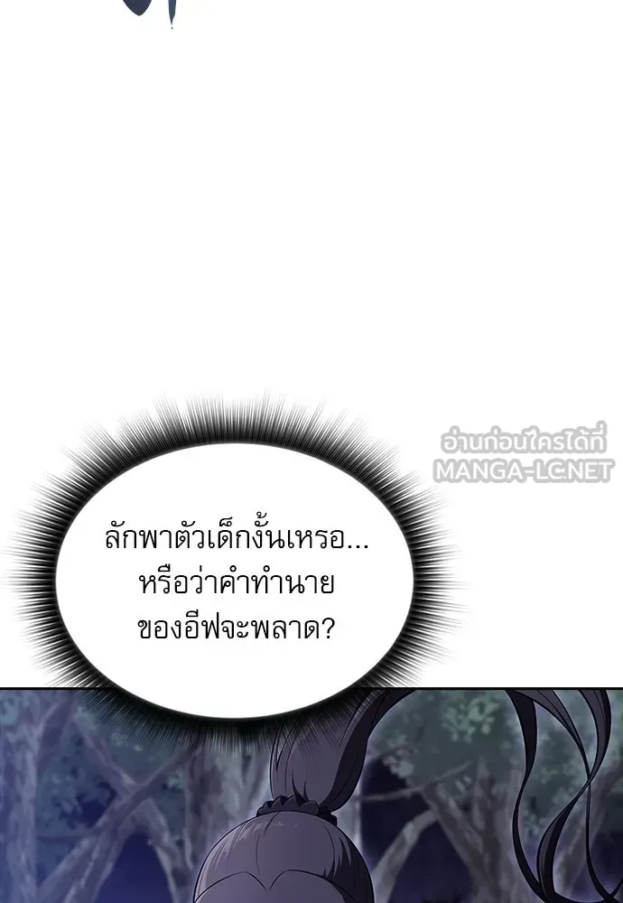 ครัวผู้กล้าท้าให้ชิม ตอนที่ 63 รูปที่ 51
