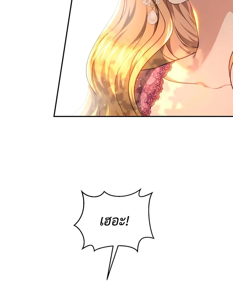 เจ้าหญิงคลั่งแห่งวังหลวง ตอนที่ 71 รูปที่ 7