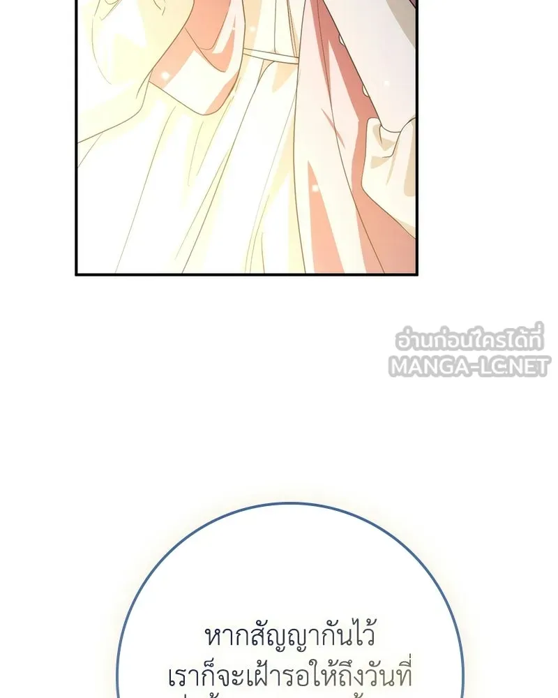 ดัชเชสเชลย ตอนที่ 56 รูปที่ 165