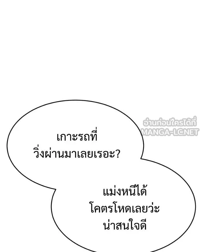 Baek XX ตอนที่ 156 รูปที่ 30