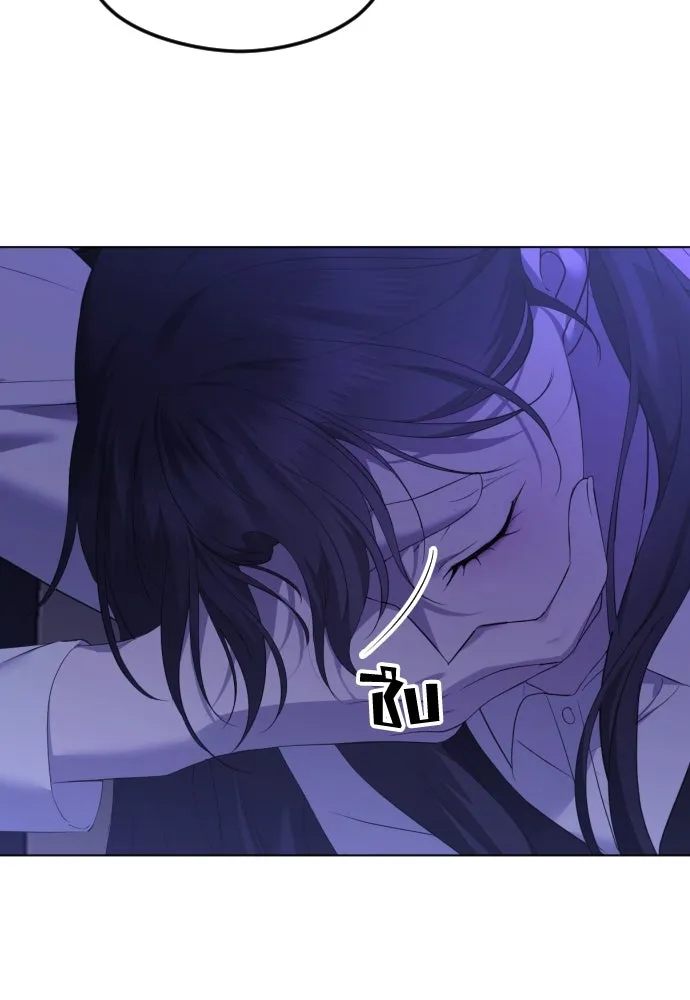 วิธีหนีตายจากนิยายโรคจิต ตอนที่ 37 รูปที่ 43