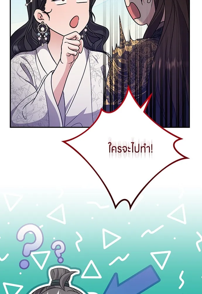 ข้าเนี่ยนะเป็นพระสนม ตอนที่ 72 ข้าเป็นจอมยุทธ์แห่งยุทธภพ! รูปที่ 67
