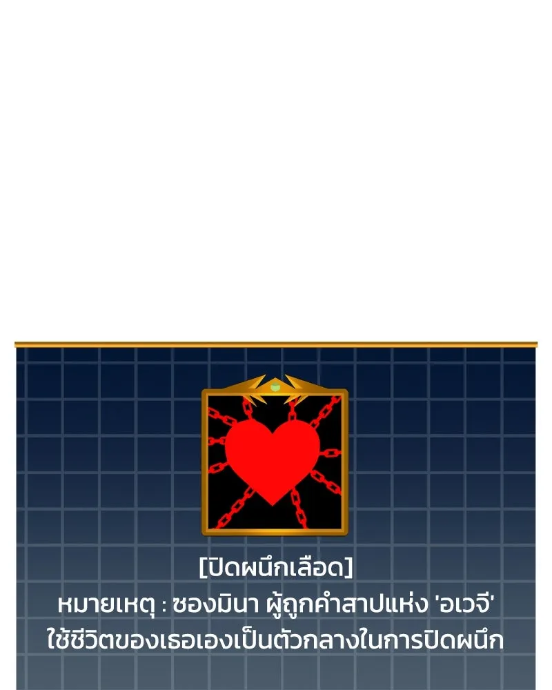 สัปดาห์นี้งดอัปตอนใหม่ ตอนที่ 37 รูปที่ 91