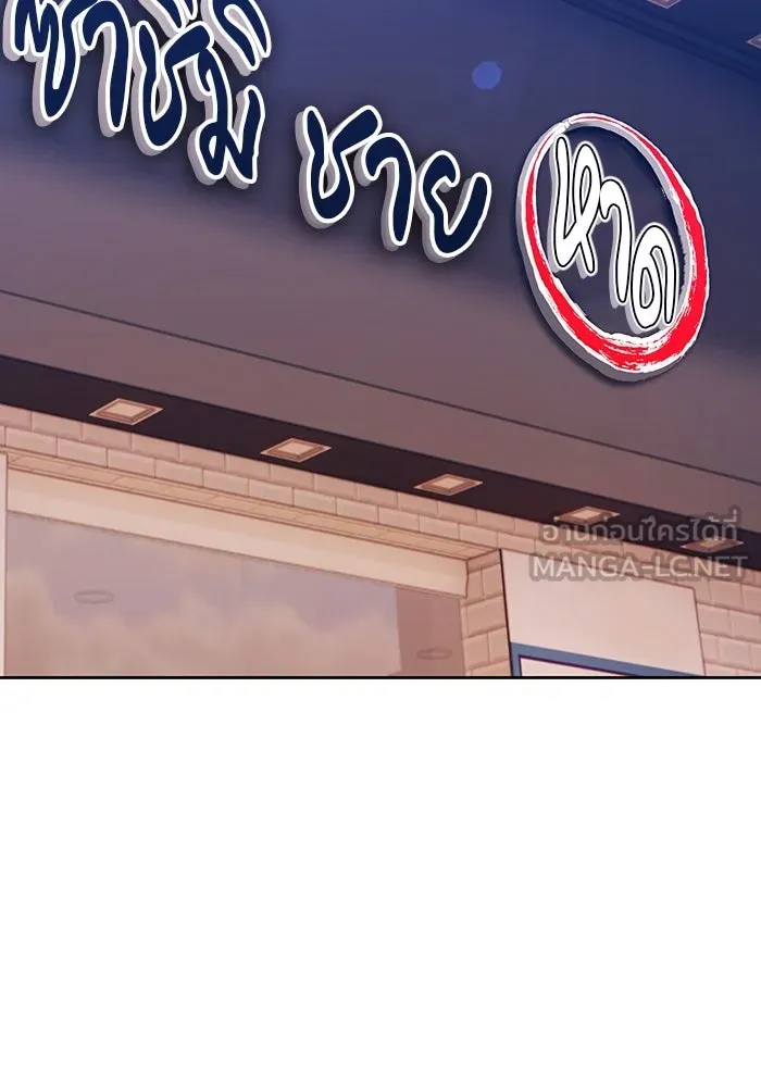 +99 ท่อนไม้พร้อมบวก ตอนที่ 84 บทส่งท้ายซีซัน 1 (2) รูปที่ 291