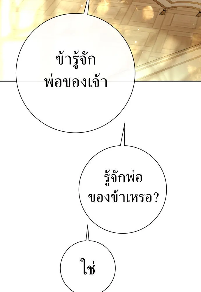 ชิงชีวิตพลิกลิขิตชะตา ตอนที่ 206. ดวงตะวันของข้า(2) รูปที่ 68