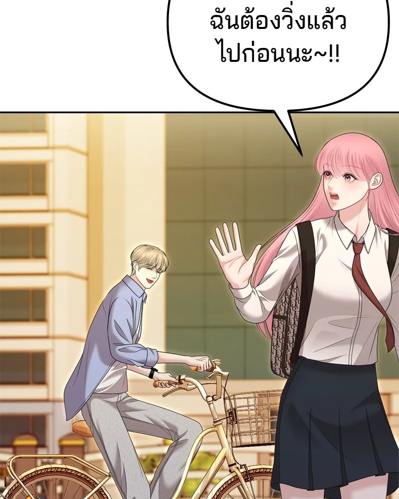 จ้า แม่คนสวย ตอนที่ 17 รูปที่ 131