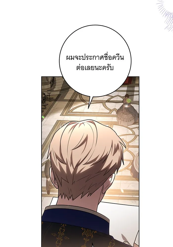 ทุกอย่างที่เสียไป ฉันขอทวงคืน ตอนที่ 64 รูปที่ 94