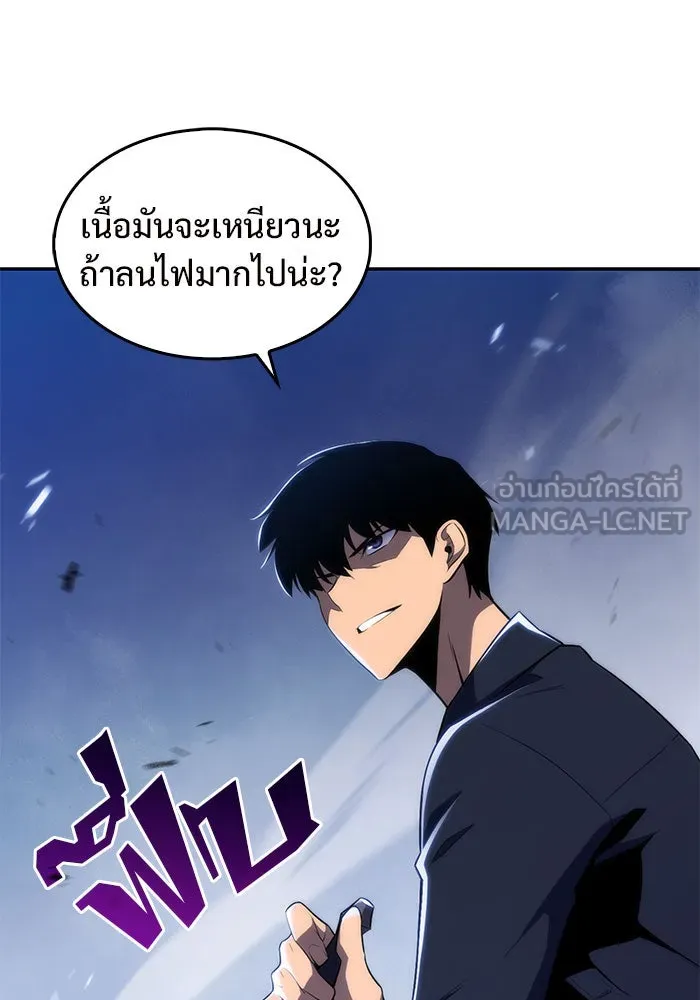 ผู้เล่นหน้าใหม่เลเวลแมกซ์ ตอนที่ 13 เขาวงกตลาบรินธ์ (5) รูปที่ 129