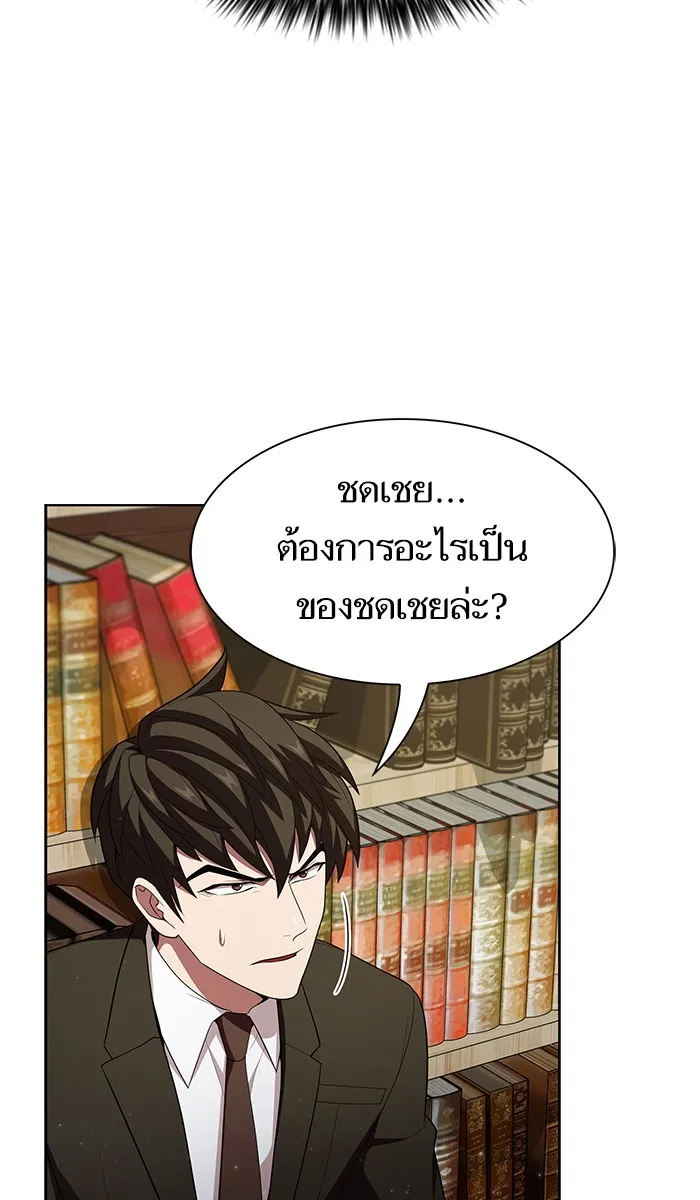 ผู้เล่นขั้นเทพแห่งหอคอยฝึกสอน ตอนที่ 38 รูปที่ 31