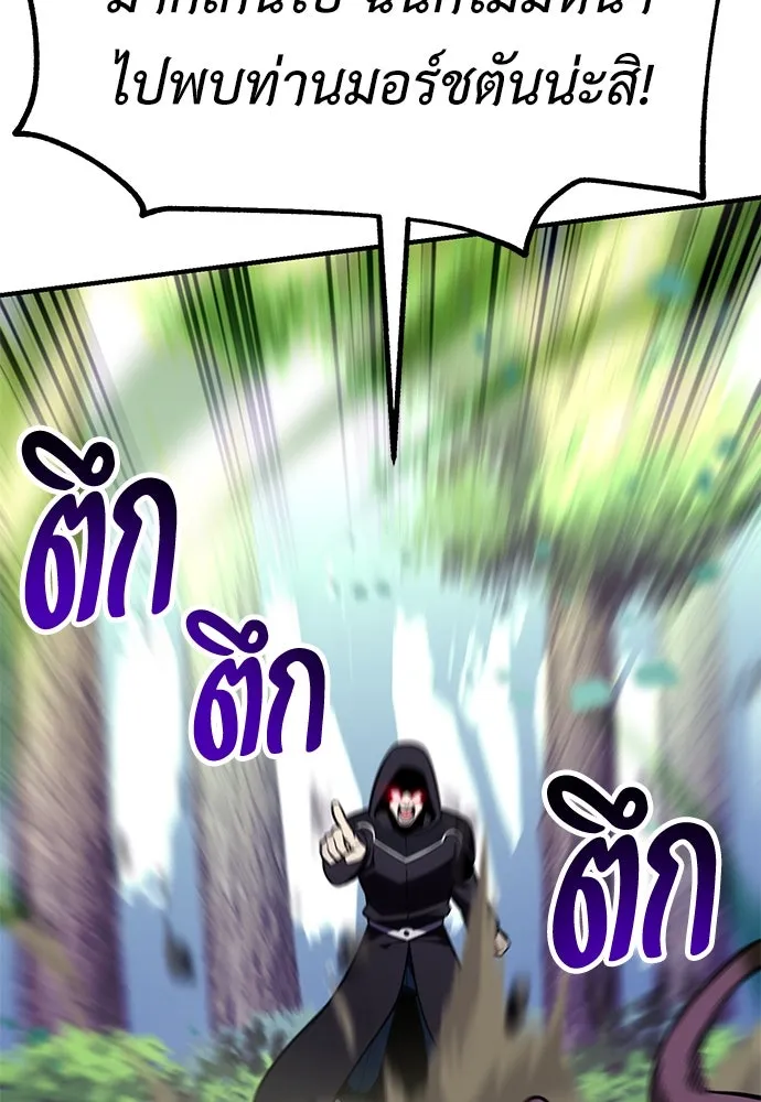 ไอ้เพลเยอร์นั่น ฉันฆ่ามันเอง ตอนที่ 79 รูปที่ 170