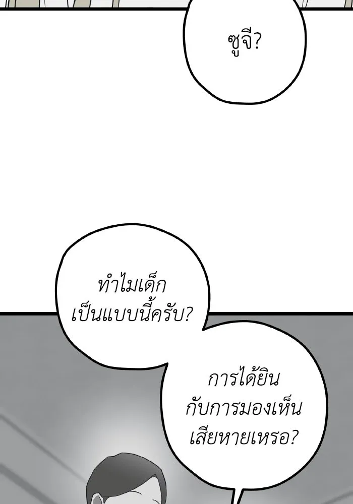 รักนี้ไม่มีรีไซเคิล ตอนที่ 76 รูปที่ 95